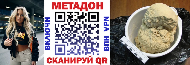 Метадон кристалл  Холмск 